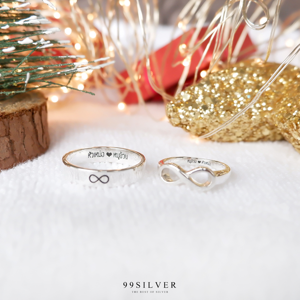 แหวนอินฟินิตี้คู่รัก ตัวเรือนเรียบและตัวเรือนทรงอินฟินิตี้ 