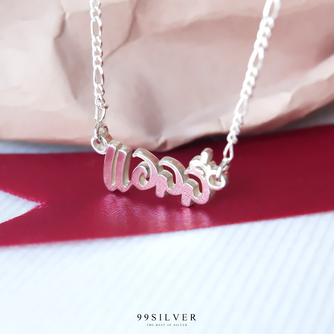 จี้ชื่ออักษร เงินแท้ สั่งทำพิเศษสามารถเลือกแบบอักษรได้