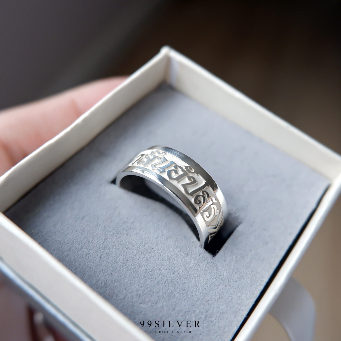 แหวนนามสกุลเงินแท้หน้ากว้าง 8-10 มิลลิเมตร ผิวเรียบ พื้นหลังพ่นทราย พร้อมแกะลายไทย