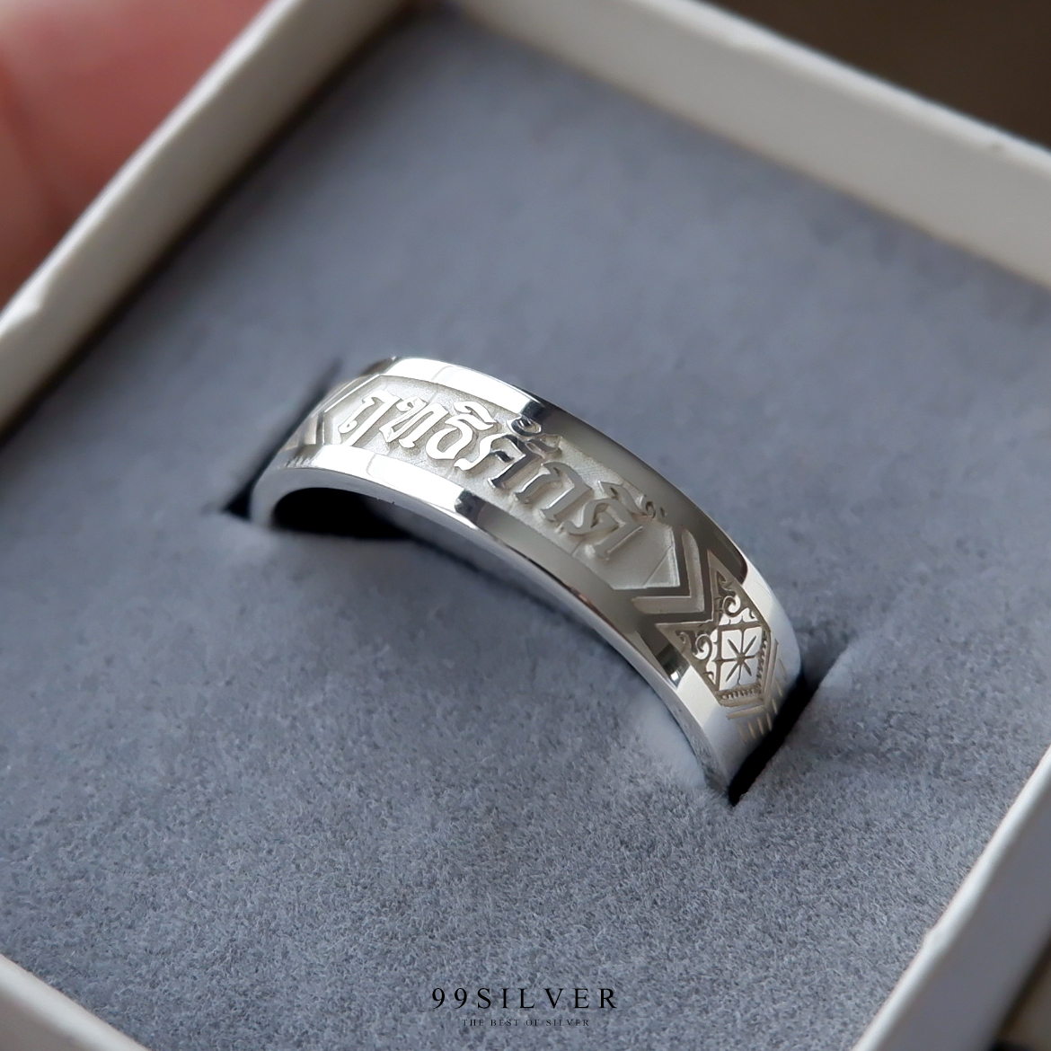 แหวนนามสกุลเงินแท้หน้ากว้าง 6 มิลลิเมตร ผิวเรียบ พื้นหลังพ่นทราย พร้อมแกะลายไทย