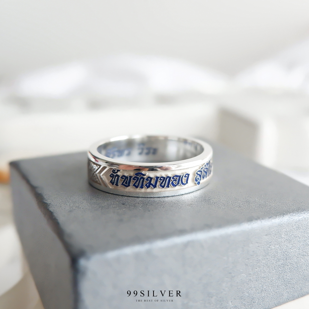 แหวนนามสกุลหน้ากว้าง 6 มิลลิเมตร ผิวเรียบ อักษรลงสีพื้นหลังพ่นทราย พร้อมแกะลายไทย