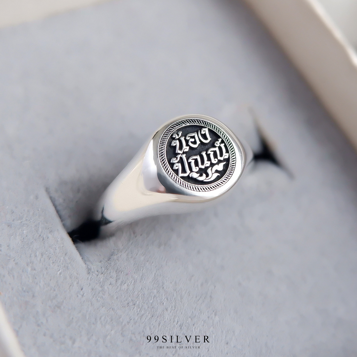 แหวนนามสกุลหน้ากลม 8 มิลลิเมตร กะลายออกแบบอักษร พื้นหลังลงสี