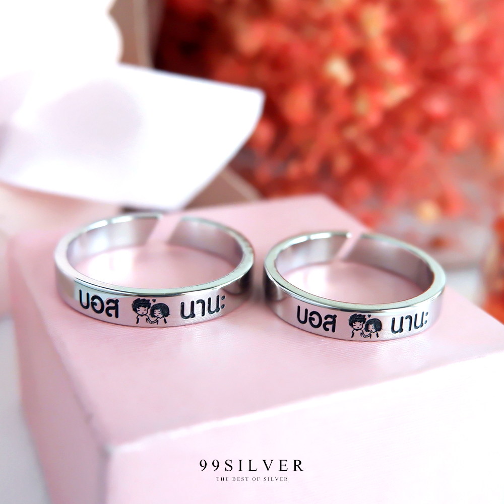 แหวนปรับขนาดได้ เนื้อสแตนเลสแท้หน้ากว้าง 4 มิลลิเมตร ทรงแบน สลักอักษรสีดำ