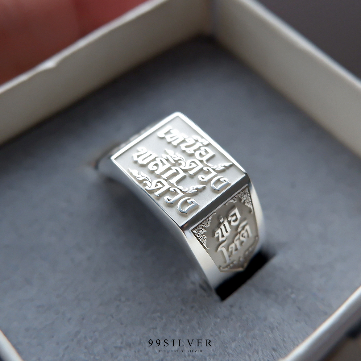 แหวนนามสกุลหน้าเหลี่ยม 11 มิลลิเมตร เนื้อตันแกะลายออกแบบอักษร พื้นหลังพ่นทราย