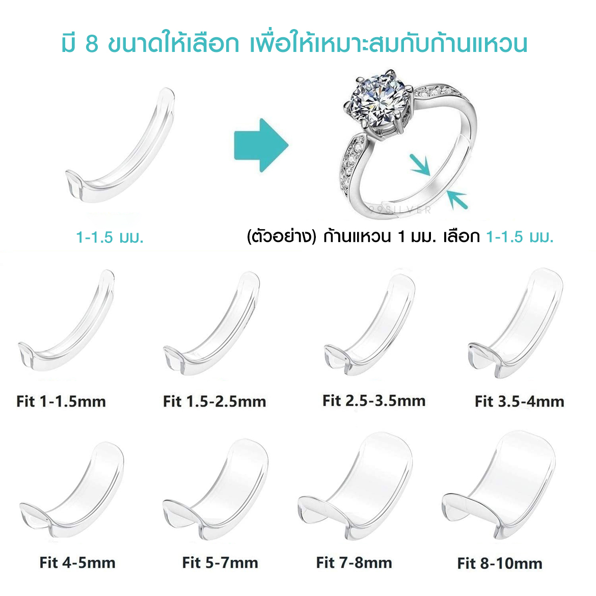 ซิลิโคนยางสำหรับ ย่อขนาดแหวน สำหรับก้านแหวนตั้งแต่ 1 - 10 มิลลิเมตร แบบใส