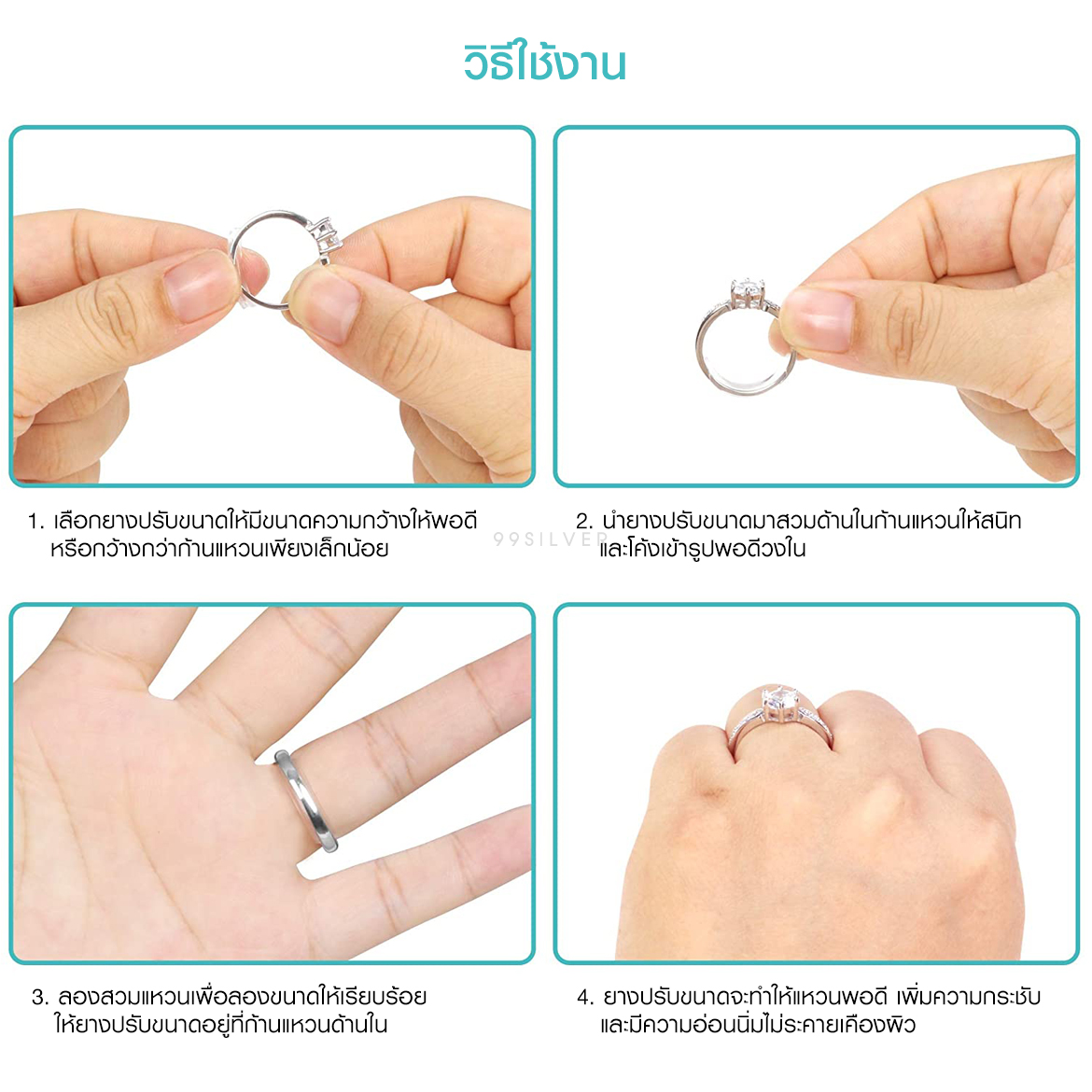 ซิลิโคนยางสำหรับ ย่อขนาดแหวน สำหรับก้านแหวนตั้งแต่ 1 - 10 มิลลิเมตร แบบใส