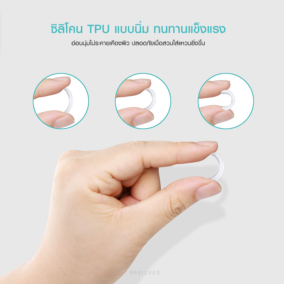 ซิลิโคนยางสำหรับ ย่อขนาดแหวน สำหรับก้านแหวนตั้งแต่ 1 - 10 มิลลิเมตร แบบใส