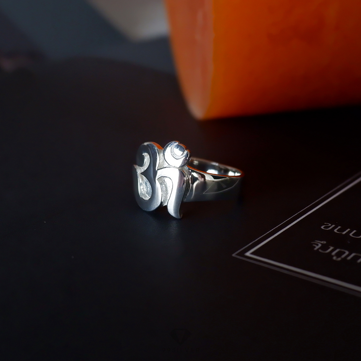 แหวนโอม นมัสเต เรือนเงินแท้ (ค้าขาย ร่ำรวย การเงิน ซื่อสัตย์)