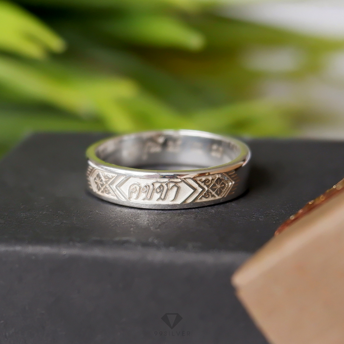 แหวนนามสกุลเงินแท้หน้ากว้าง 4 มิลลิเมตร ผิวเรียบ พื้นหลังพ่นทราย พร้อมแกะลายไทย