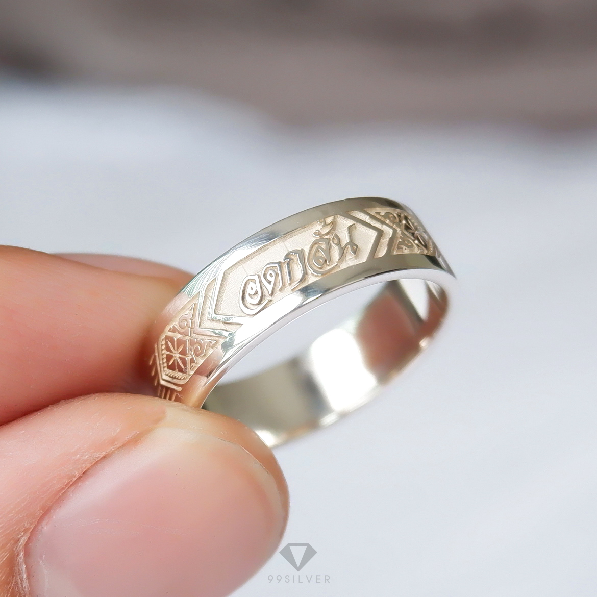 แหวนนามสกุลเงินแท้หน้ากว้าง 6 มิลลิเมตร ผิวเรียบ พื้นหลังพ่นทราย พร้อมแกะลายไทย