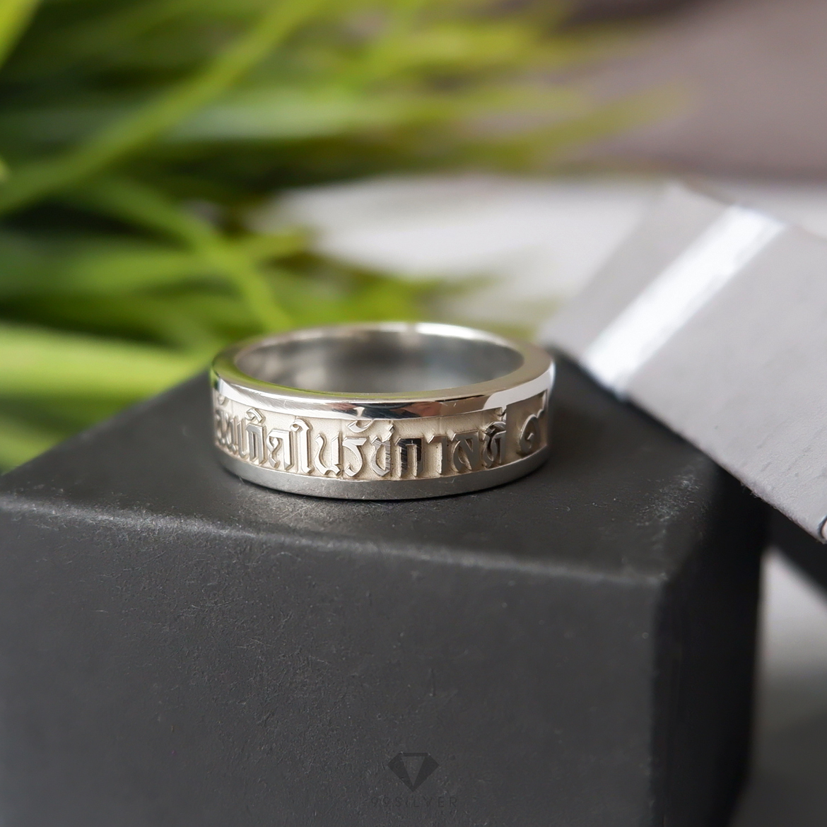 แหวนนามสกุลเงินแท้หน้ากว้าง 6 มิลลิเมตร ผิวเรียบ พื้นหลังพ่นทราย พร้อมแกะลายไทย