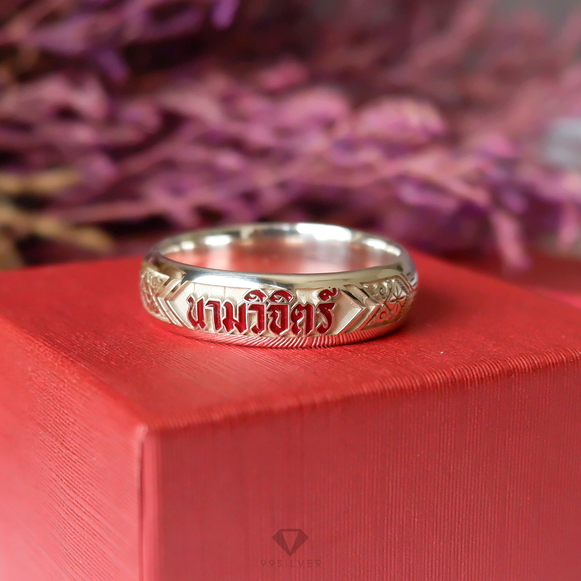 แหวนนามสกุลหน้ากว้าง 6 มิลลิเมตร ผิวโค้ง อักษรลงสีพื้นหลังพ่นทราย พร้อมแกะลายไทย