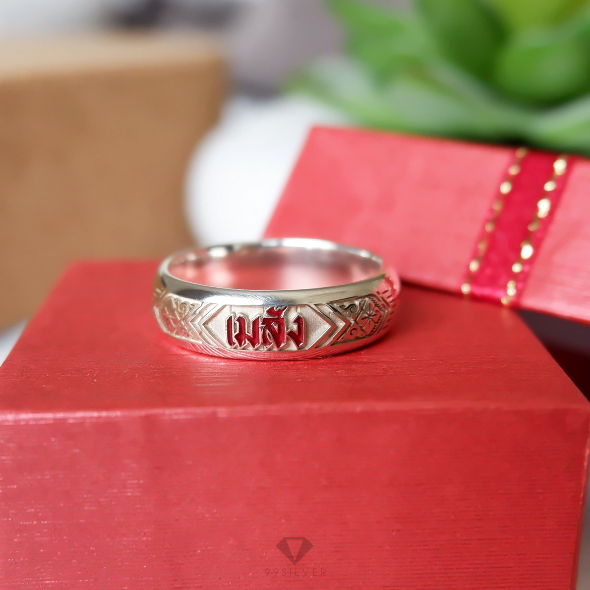 แหวนนามสกุลหน้ากว้าง 6 มิลลิเมตร ผิวโค้ง อักษรลงสีพื้นหลังพ่นทราย พร้อมแกะลายไทย