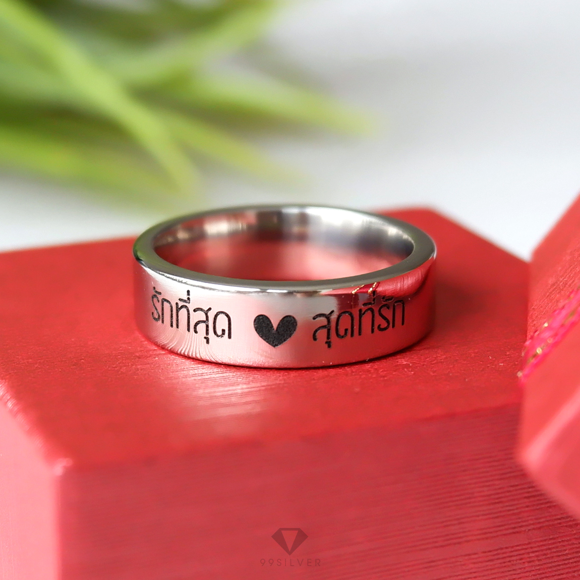 แหวนสแตนเลสแท้หน้ากว้าง 6 มิลลิเมตร ผิวเรียบเงาทรงแบน สลักอักษรรมสีดำ