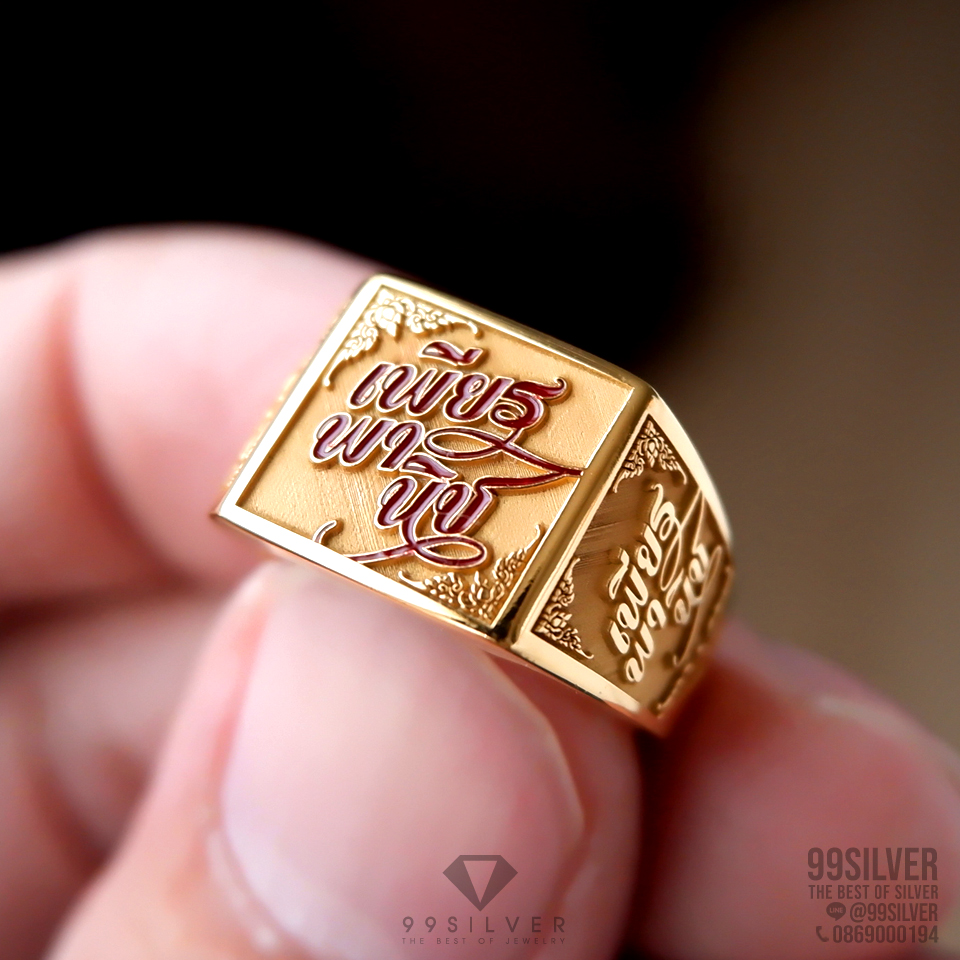 แหวนนามสกุลเคลือบทอง,พิ้งค์โกล,ไวท์โกล หน้าเหลี่ยม 11 มม อักษรลงสีพื้นหลังพ่นทราย